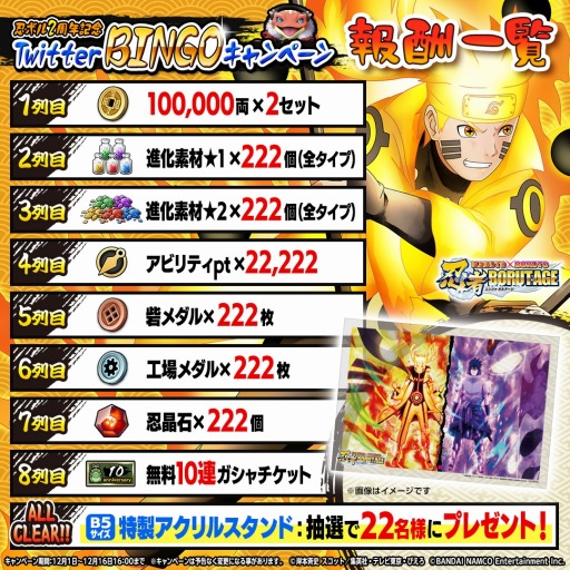 画像ギャラリー No.002のサムネイル画像 / 「忍者BORUTAGE」,ナルト(六道仙人モード)&サスケ(輪廻写輪眼)が登場