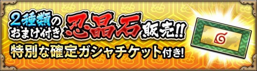 画像ギャラリー No.001のサムネイル画像 / 「忍者ボル」に★7への超覚醒が追加。波風ミナト(穢土転生九喇嘛リンクモード)が登場
