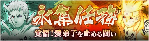 画像ギャラリー No.006のサムネイル画像 / 「忍者ボル」に★7への超覚醒が追加。波風ミナト(穢土転生九喇嘛リンクモード)が登場