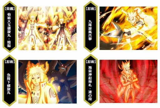 画像ギャラリー No.010のサムネイル画像 / 「忍者ボル」に★7への超覚醒が追加。波風ミナト(穢土転生九喇嘛リンクモード)が登場