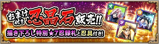 画像ギャラリー No.001のサムネイル画像 / 「NARUTO X BORUTO 忍者BORUTAGE」,強敵・大筒木カグヤに挑む永集任務が開催