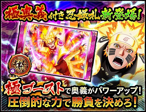 画像ギャラリー No.002のサムネイル画像 / 「NARUTO X BORUTO 忍者BORUTAGE」,強敵・大筒木カグヤに挑む永集任務が開催