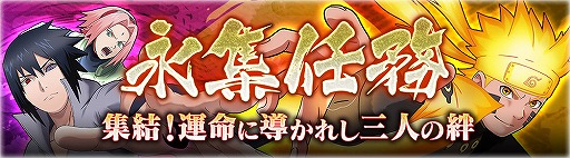 画像ギャラリー No.010のサムネイル画像 / 「NARUTO X BORUTO 忍者BORUTAGE」,強敵・大筒木カグヤに挑む永集任務が開催
