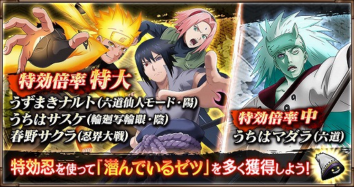 画像ギャラリー No.011のサムネイル画像 / 「NARUTO X BORUTO 忍者BORUTAGE」,強敵・大筒木カグヤに挑む永集任務が開催