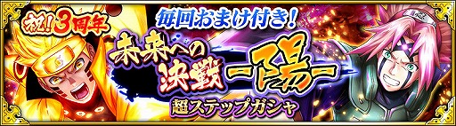 画像ギャラリー No.012のサムネイル画像 / 「NARUTO X BORUTO 忍者BORUTAGE」,強敵・大筒木カグヤに挑む永集任務が開催