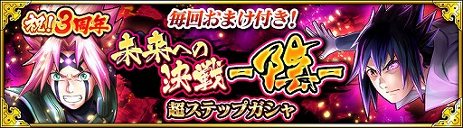画像ギャラリー No.013のサムネイル画像 / 「NARUTO X BORUTO 忍者BORUTAGE」,強敵・大筒木カグヤに挑む永集任務が開催