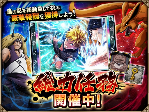 画像ギャラリー No.003のサムネイル画像 / 「忍者BORUTAGE」に忍を総動員して挑む総力任務が登場