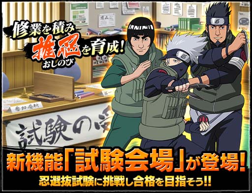 画像ギャラリー No.010のサムネイル画像 / 「NARUTO X BORUTO 忍者BORUTAGE」で4.5周年を記念したイベントが開催中