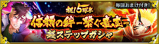 画像ギャラリー No.003のサムネイル画像 / 「NARUTO X BORUTO 忍者BORUTAGE」,うずまきナルト 七代目火影重粒子モードが参戦