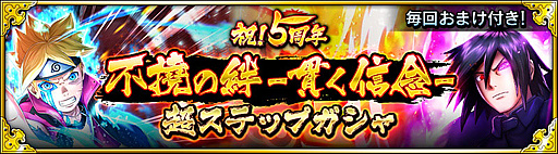 画像ギャラリー No.006のサムネイル画像 / 「NARUTO X BORUTO 忍者BORUTAGE」,うずまきナルト 七代目火影重粒子モードが参戦
