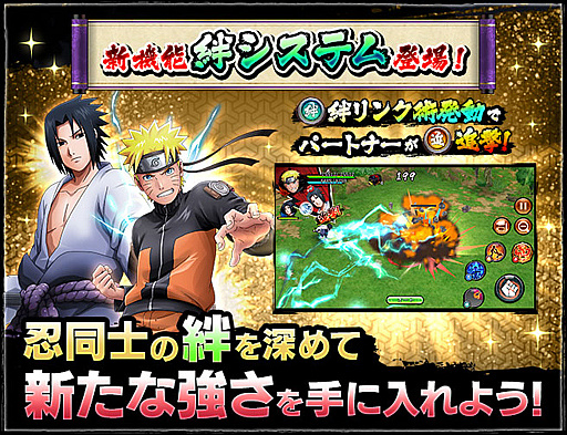 画像ギャラリー No.013のサムネイル画像 / 「NARUTO X BORUTO 忍者BORUTAGE」,うずまきナルト 七代目火影重粒子モードが参戦