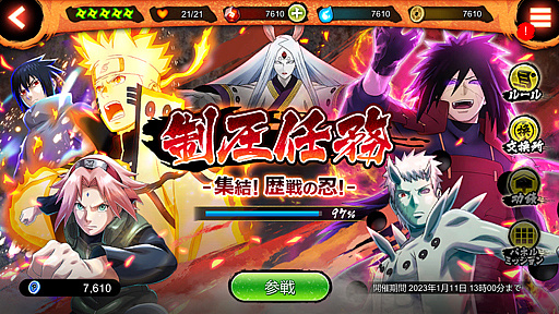 画像ギャラリー No.015のサムネイル画像 / 「NARUTO X BORUTO 忍者BORUTAGE」,うずまきナルト 七代目火影重粒子モードが参戦