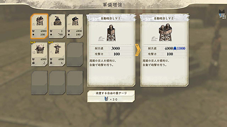 画像ギャラリー No.010のサムネイル画像 / 「進撃の巨人2」，能力強化や武器開発なども行える「日常パート」の詳細と，サシャやコニーらプレイアブルキャラ5人が公開
