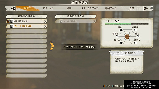 画像ギャラリー No.017のサムネイル画像 / 本日発売「進撃の巨人2」プレイレポート。巨人はより手強く,立体機動はより爽快になり,プレイヤーの感情に訴える演出が印象的
