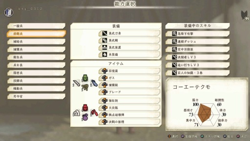 画像ギャラリー No.001のサムネイル画像 / 「進撃の巨人2」,オンライン対戦に新要素「決戦モード」が追加。紹介映像を公開
