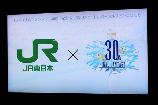 画像ギャラリー No.006のサムネイル画像 / ［TGS 2017］「ファイナルファンタジー30周年生放送 TGS2017」をレポート。ファン演奏のFFメインテーマを収録する動画「FF 30th ANNIVERSARY FAN TRIBUTE VIDEO」が制作決定