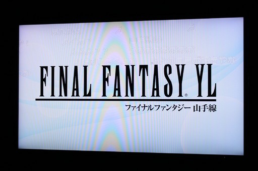 画像ギャラリー No.007のサムネイル画像 / ［TGS 2017］「ファイナルファンタジー30周年生放送 TGS2017」をレポート。ファン演奏のFFメインテーマを収録する動画「FF 30th ANNIVERSARY FAN TRIBUTE VIDEO」が制作決定