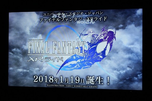 画像ギャラリー No.009のサムネイル画像 / ［TGS 2017］「ファイナルファンタジー30周年生放送 TGS2017」をレポート。ファン演奏のFFメインテーマを収録する動画「FF 30th ANNIVERSARY FAN TRIBUTE VIDEO」が制作決定