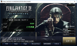 画像ギャラリー No.013のサムネイル画像 / PC版「FINAL FANTASY XV」公式ベンチマーク実行速報。美しいグラフィックスと異常なほどの高負荷に注目!?