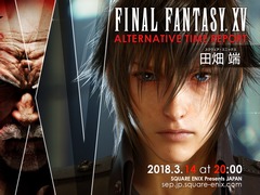 「FFXV ATR 鉄拳7コラボスペシャル」が3月14日に配信。BNEIの原田勝弘氏をゲストに，「鉄拳7」に参戦するノクティスなど最新情報をお届け