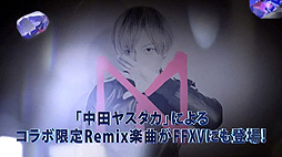 画像ギャラリー No.006のサムネイル画像 / ［TGS 2018］「FFXV」ステージで，「テラウォーズ」「トゥームレイダー」「DJノブナガ」とのコラボが発表。「戦友」単体版の状況説明も