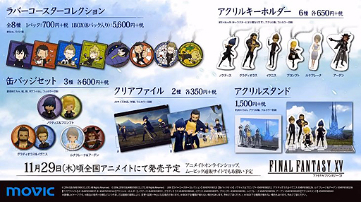 画像ギャラリー No.008のサムネイル画像 / ［TGS 2018］「FFXV」ステージで，「テラウォーズ」「トゥームレイダー」「DJノブナガ」とのコラボが発表。「戦友」単体版の状況説明も