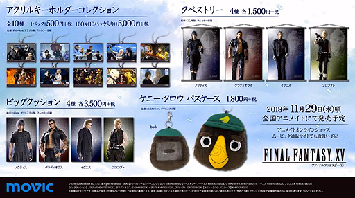 画像ギャラリー No.009のサムネイル画像 / ［TGS 2018］「FFXV」ステージで，「テラウォーズ」「トゥームレイダー」「DJノブナガ」とのコラボが発表。「戦友」単体版の状況説明も