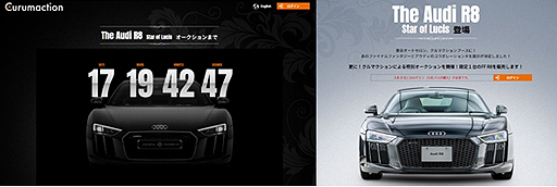 画像ギャラリー No.003のサムネイル画像 / 「FFXV」×Audiコラボで生まれた世界で1台の「The Audi R8 Star of Lucis」,東京オートサロン2019で展示へ。明日からオークションも