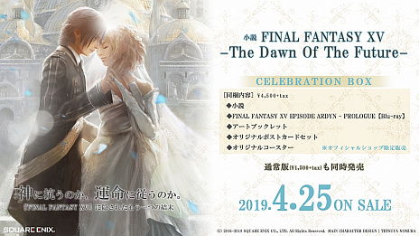 画像ギャラリー No.024のサムネイル画像 / 「FINAL FANTASY XV」，追加コンテンツ「EPISODE ARDYN」の配信を開始。クエストや衣装が追加されるアップデートも