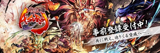画像ギャラリー No.001のサムネイル画像 / 「戦国ASURA」のバトルシステムが公開に。刀（アタッカー）/弓（ヒーラー）/槍（タンク）によるロールを踏まえた戦術が鍵を握る