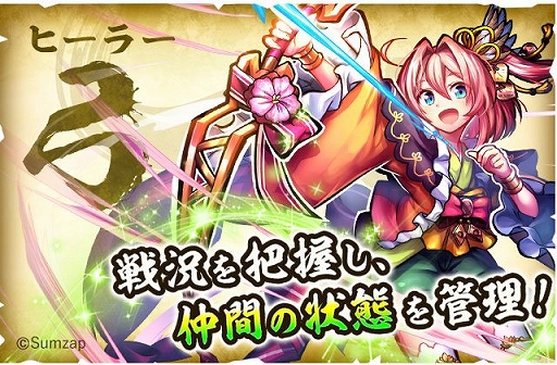 画像ギャラリー No.006のサムネイル画像 / 期待の新作「戦国ASURA」のプロデューサー 平山氏にインタビュー。同作誕生の経緯やロールバトルのこだわりなどを聞いてきた