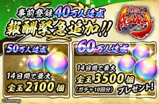 画像ギャラリー No.001のサムネイル画像 / 「戦国ASURA」事前登録者数が40万人を突破。★4［桃殻生］桃太郎を配布決定，新規達成報酬も追加
