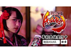 「戦国ASURA」，動画モデルオーディションのグランプリ受賞者・柳瀬 蓉さん出演のオリジナルCMが渋谷の大型ビジョンで放映開始