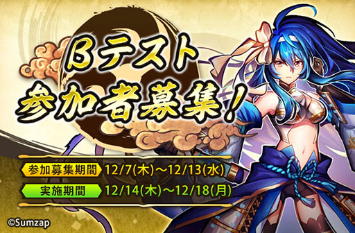 画像ギャラリー No.001のサムネイル画像 / 戦国MORPG「戦国ASURA」のβテスト参加申込みは12月13日12：00まで。4Gamer読者枠を100名から500名に増枠