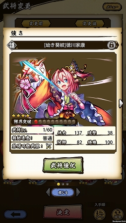 画像ギャラリー No.001のサムネイル画像 / 見るからに“癒し系”と,豪胆な“傾奇者”の組み合わせ。「戦国ASURA」の代表的な弓(ヒーラー)と槍(タンク)の各武将をピックアップ紹介