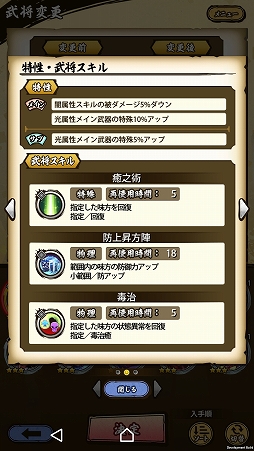 画像ギャラリー No.002のサムネイル画像 / 見るからに“癒し系”と,豪胆な“傾奇者”の組み合わせ。「戦国ASURA」の代表的な弓(ヒーラー)と槍(タンク)の各武将をピックアップ紹介
