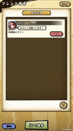 画像ギャラリー No.011のサムネイル画像 / 「戦国ASURA」強敵ASURAを討伐に必要なのはプレイヤースキルだけではない! 活用すべきコミュニケーション機能を紹介