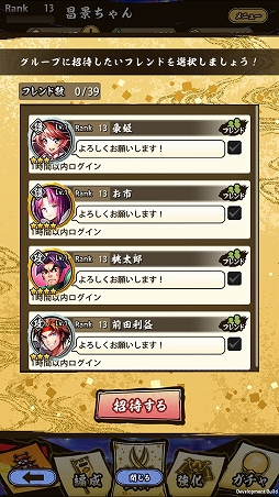 画像ギャラリー No.028のサムネイル画像 / 「戦国ASURA」強敵ASURAを討伐に必要なのはプレイヤースキルだけではない! 活用すべきコミュニケーション機能を紹介