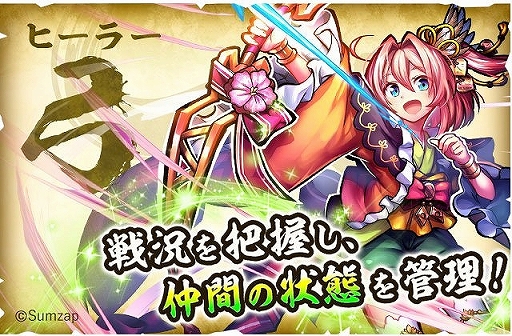 画像ギャラリー No.006のサムネイル画像 / 「戦国ASURA」が明日配信! 基本情報を含めてゲームの内容をおさらい。“本格ロールバトル×マルチプレイ”の魅力をあらためてチェック