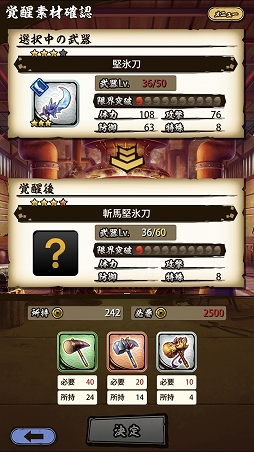 画像ギャラリー No.025のサムネイル画像 / 「戦国ASURA」が明日配信! 基本情報を含めてゲームの内容をおさらい。“本格ロールバトル×マルチプレイ”の魅力をあらためてチェック