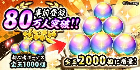 画像ギャラリー No.002のサムネイル画像 / サムザップの新作アプリ「戦国ASURA」が事前ダウンロードを開始。正式サービス開始は3月13日の午後を予定