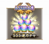 画像ギャラリー No.001のサムネイル画像 / 「戦国ASURA」，毎日100名に景品が当たる「Twitter RTキャンペーン」が開催