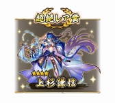 画像ギャラリー No.002のサムネイル画像 / 「戦国ASURA」，毎日100名に景品が当たる「Twitter RTキャンペーン」が開催