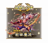 画像ギャラリー No.003のサムネイル画像 / 「戦国ASURA」，毎日100名に景品が当たる「Twitter RTキャンペーン」が開催