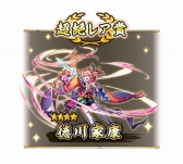 画像ギャラリー No.004のサムネイル画像 / 「戦国ASURA」，毎日100名に景品が当たる「Twitter RTキャンペーン」が開催