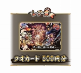画像ギャラリー No.008のサムネイル画像 / 「戦国ASURA」，毎日100名に景品が当たる「Twitter RTキャンペーン」が開催