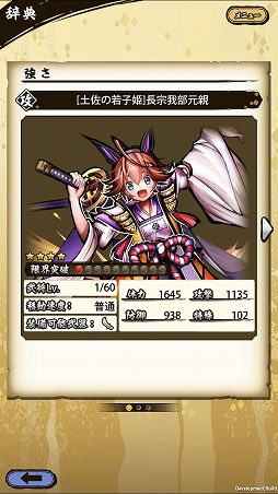 画像ギャラリー No.015のサムネイル画像 / 「戦国ASURA」ステップアップガイド:「駿河の大蛇」(超初級・中級)攻略編