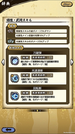 画像ギャラリー No.016のサムネイル画像 / 「戦国ASURA」ステップアップガイド:「駿河の大蛇」(超初級・中級)攻略編