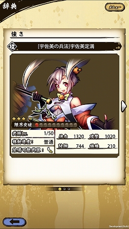 画像ギャラリー No.017のサムネイル画像 / 「戦国ASURA」ステップアップガイド:「駿河の大蛇」(超初級・中級)攻略編