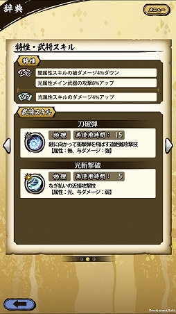 画像ギャラリー No.018のサムネイル画像 / 「戦国ASURA」ステップアップガイド:「駿河の大蛇」(超初級・中級)攻略編